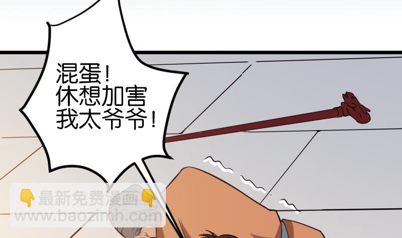 都市神豪系統 - 第111話 凱旋(1/2) - 5