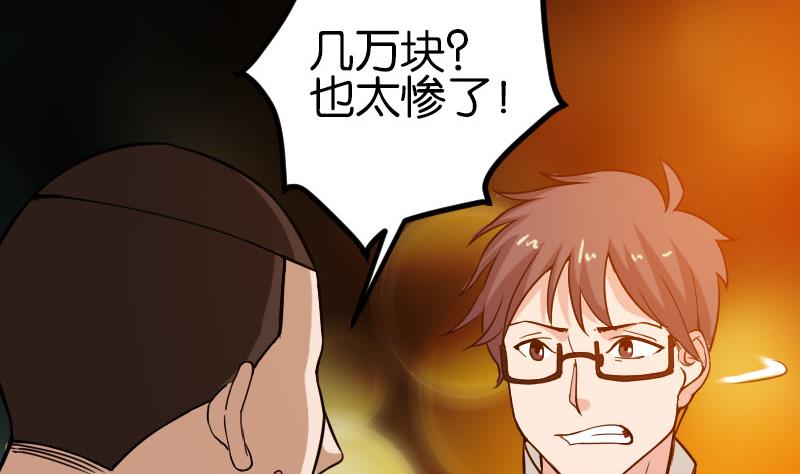 都市神豪系統 - 第115話 普通(1/2) - 2