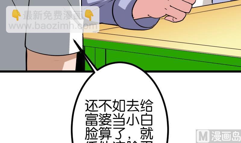 都市神豪系統 - 第115話 普通(1/2) - 4