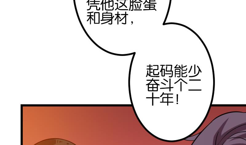 都市神豪系統 - 第115話 普通(1/2) - 5
