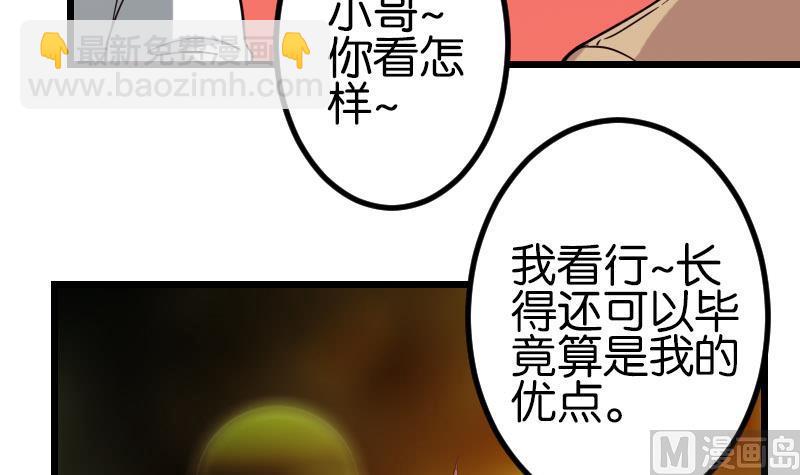 都市神豪系統 - 第115話 普通(1/2) - 7