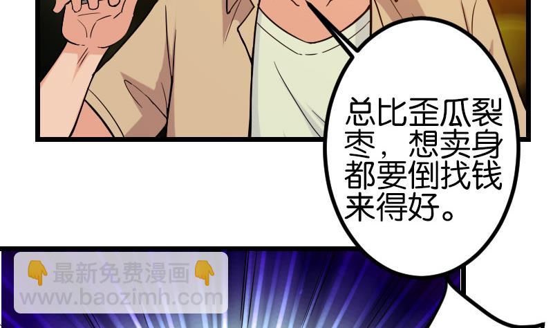 都市神豪系統 - 第115話 普通(1/2) - 1