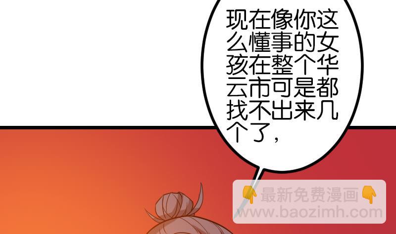 都市神豪系統 - 第115話 普通(1/2) - 4