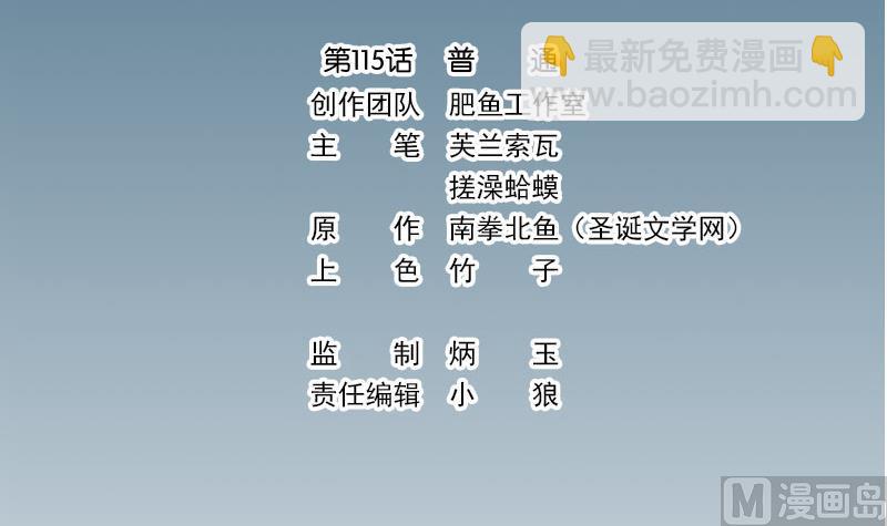 都市神豪系統 - 第115話 普通(1/2) - 3