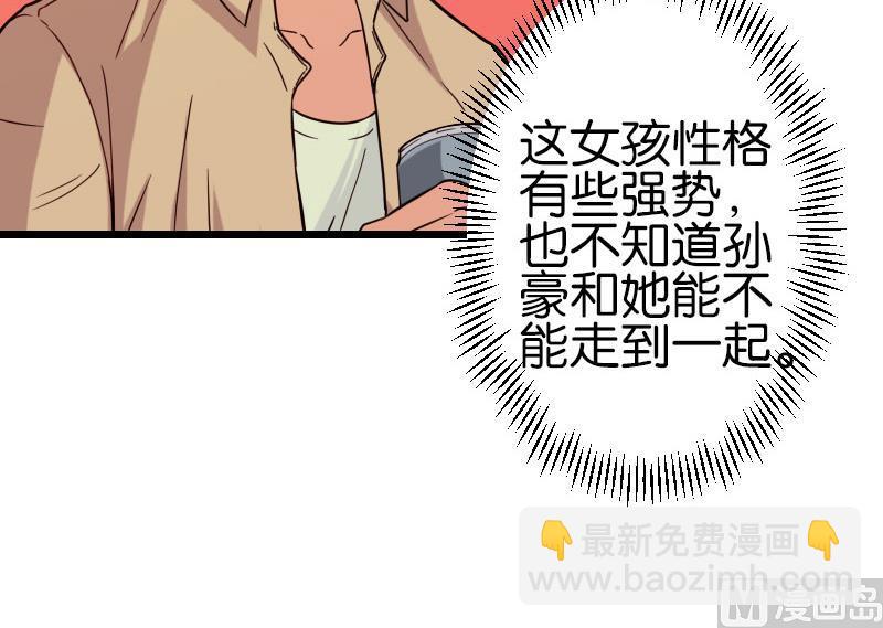 都市神豪系統 - 第115話 普通(1/2) - 4
