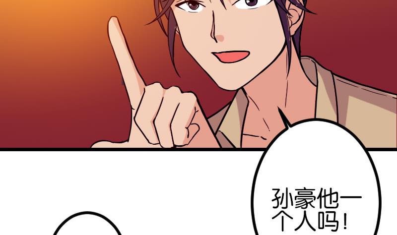 都市神豪系統 - 第115話 普通(1/2) - 8