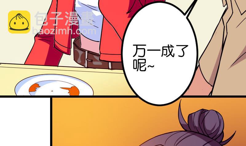 都市神豪系統 - 第115話 普通(1/2) - 7