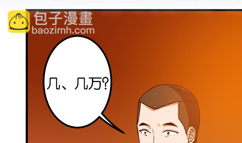 都市神豪系統 - 第115話 普通(1/2) - 5
