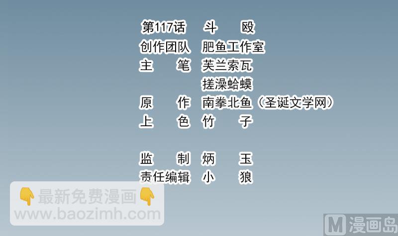 第117话 斗殴(1/2)-第117话