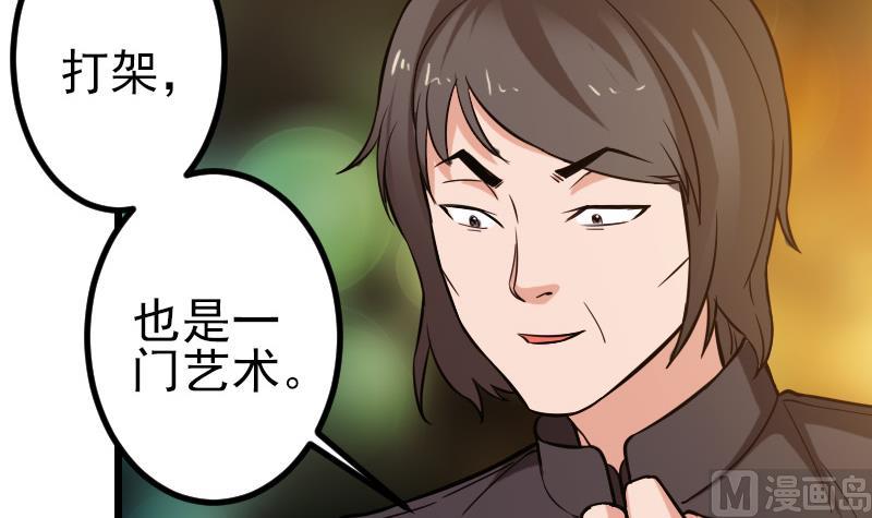 第117话 斗殴(1/2)-第117话