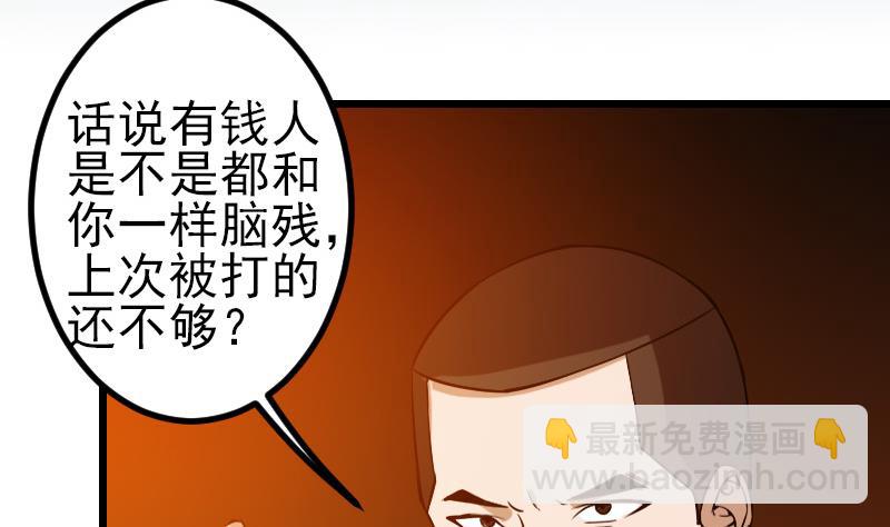 第117话 斗殴(1/2)-第117话