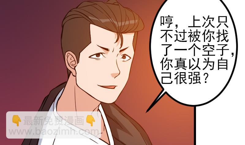 第117话 斗殴(1/2)-第117话