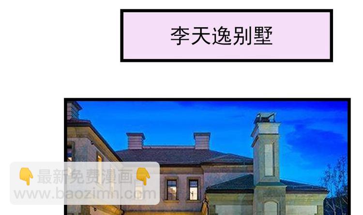 第13话 截胡(1/2)-第13话