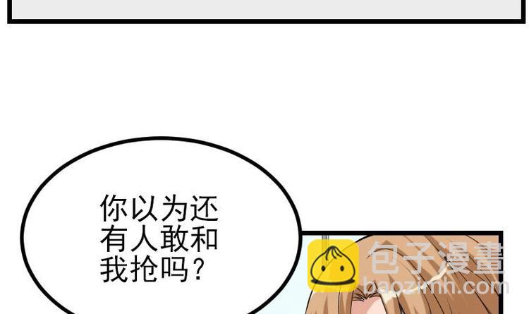 第13话 截胡(1/2)-第13话