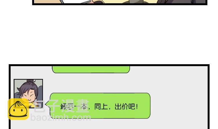 第13话 截胡(1/2)-第13话