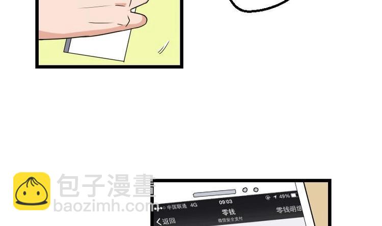 第13话 截胡(1/2)-第13话