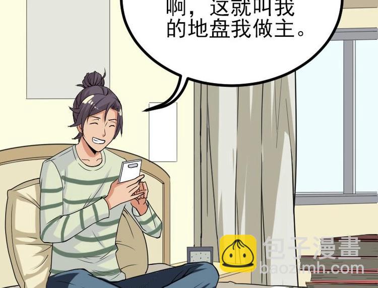 第13话 截胡(1/2)-第13话