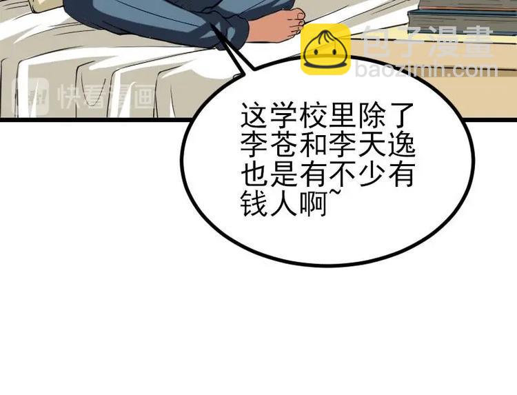 第13话 截胡(1/2)-第13话