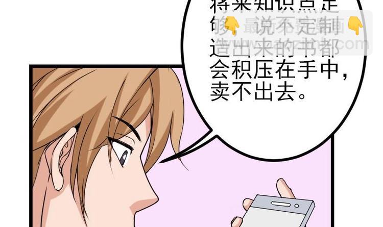 第13话 截胡(1/2)-第13话