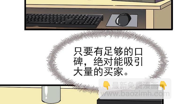 第13话 截胡(1/2)-第13话