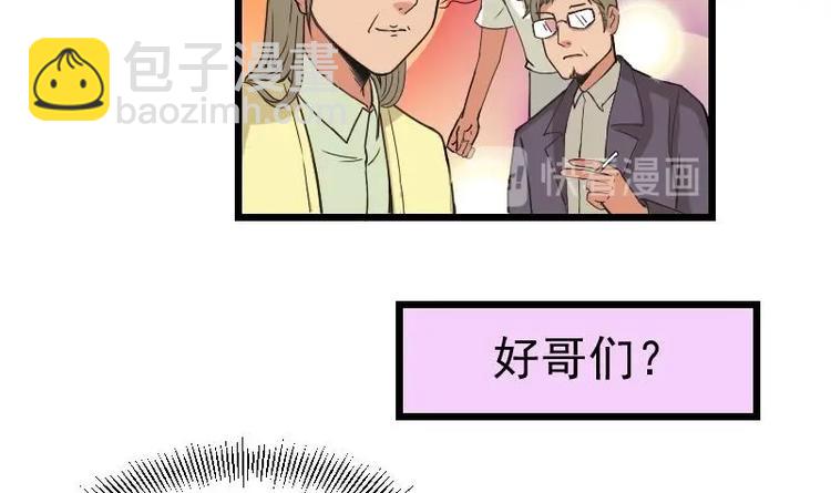 第13话 截胡(1/2)-第13话