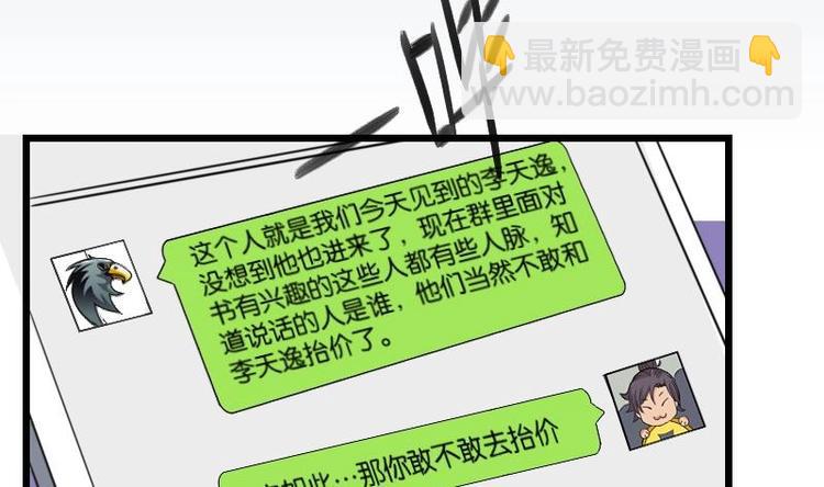 第13话 截胡(1/2)-第13话