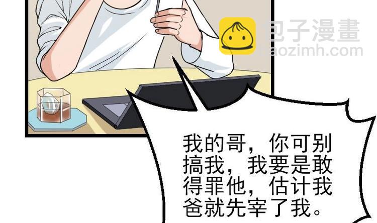 第13话 截胡(1/2)-第13话