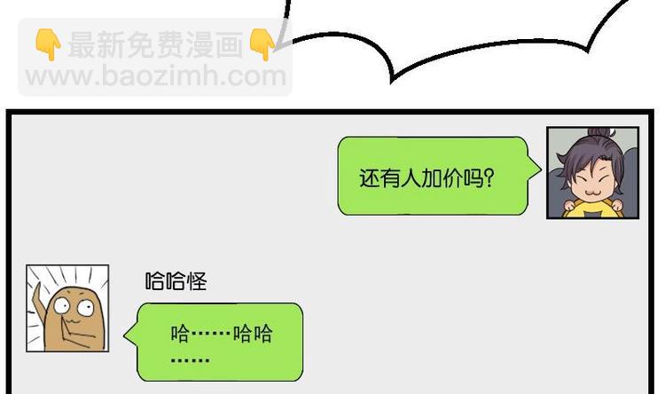 第13话 截胡(1/2)-第13话