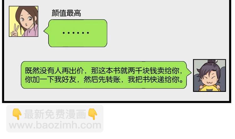 第13话 截胡(1/2)-第13话