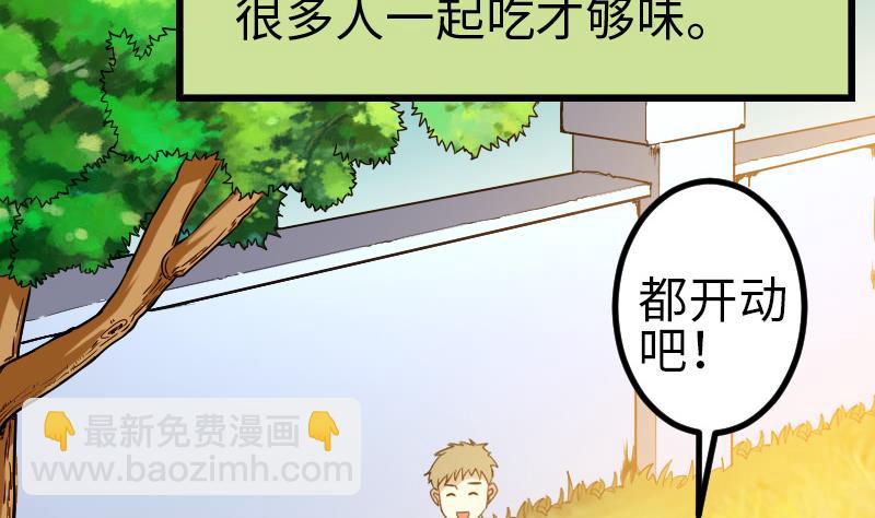 第121话 美味(1/2)-第121话