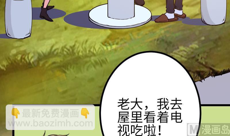 第121话 美味(1/2)-第121话