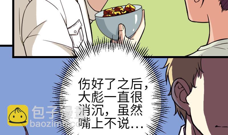 第121话 美味(1/2)-第121话