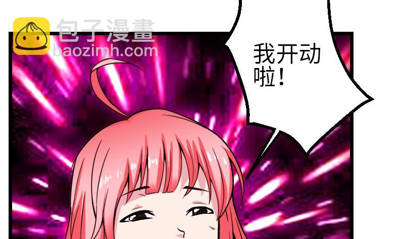 第121话 美味(1/2)-第121话