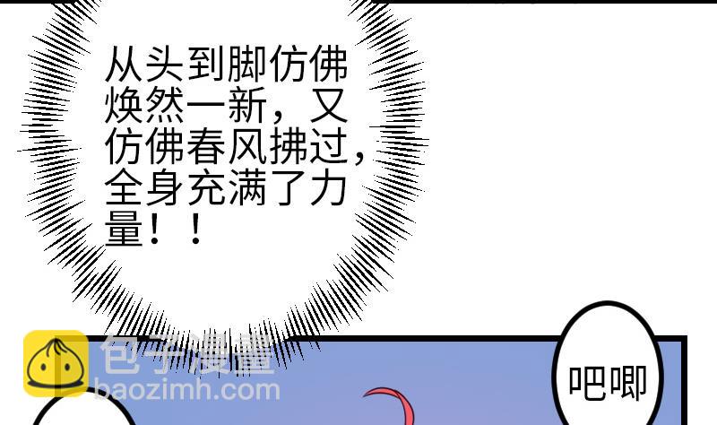 第121话 美味(1/2)-第121话