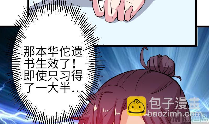 第121话 美味(1/2)-第121话