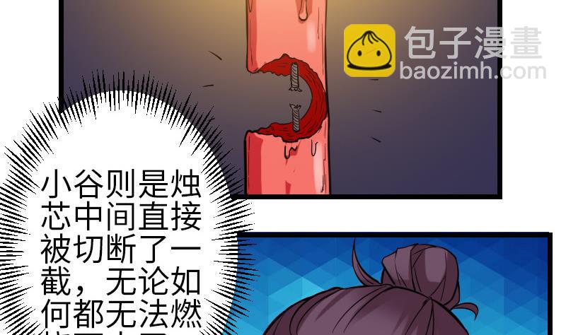 第121话 美味(1/2)-第121话