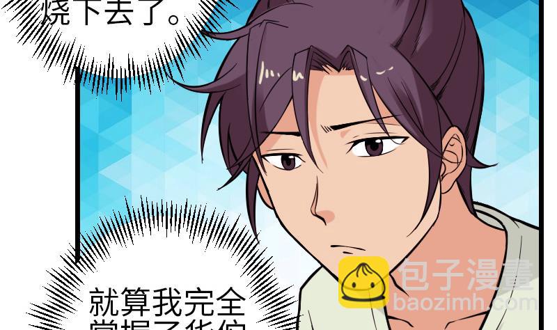 第121话 美味(1/2)-第121话