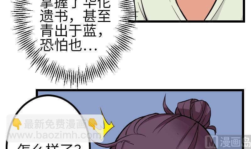 第121话 美味(1/2)-第121话