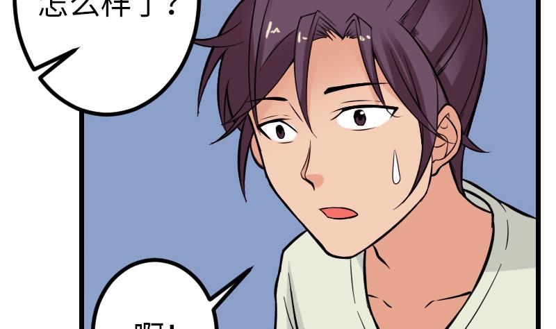 第121话 美味(1/2)-第121话