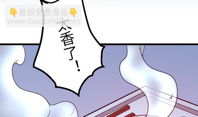 第121话 美味(1/2)-第121话