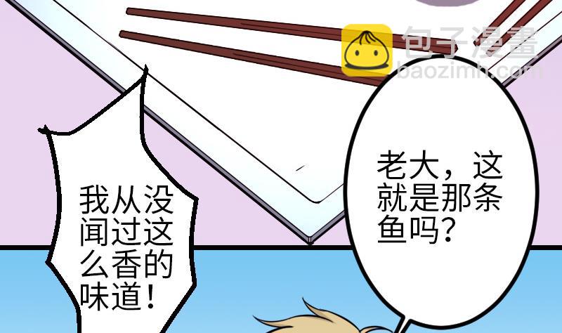 第121话 美味(1/2)-第121话