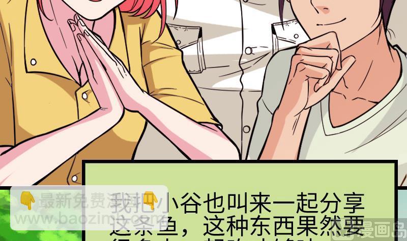 第121话 美味(1/2)-第121话