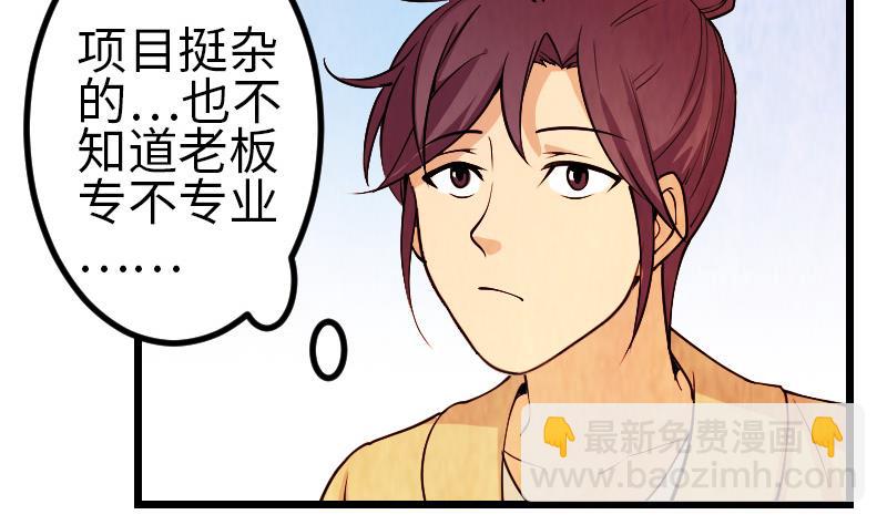 都市神豪系統 - 第127話 鑑寶(1/2) - 3
