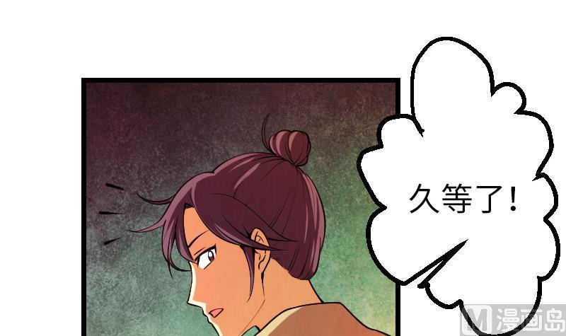 都市神豪系統 - 第127話 鑑寶(1/2) - 4