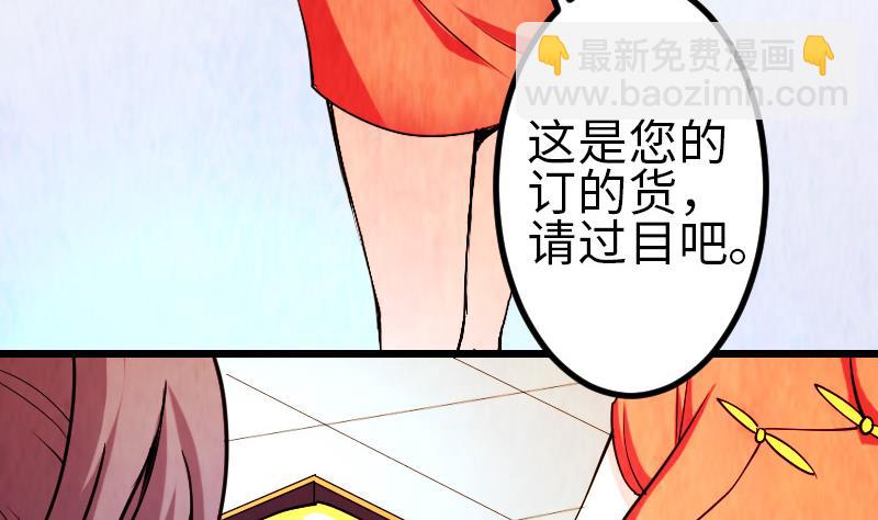 都市神豪系統 - 第127話 鑑寶(1/2) - 8