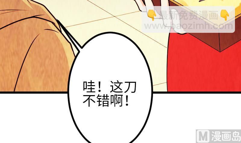都市神豪系統 - 第127話 鑑寶(1/2) - 2