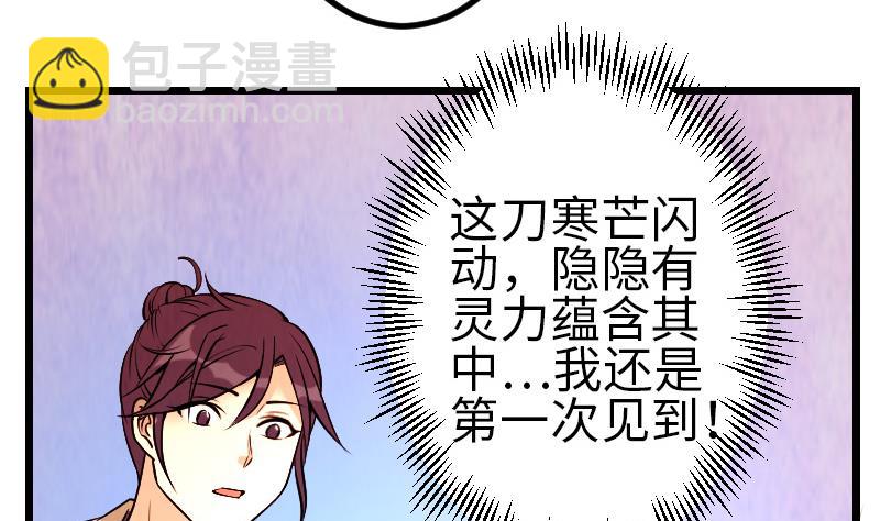 都市神豪系統 - 第127話 鑑寶(1/2) - 3