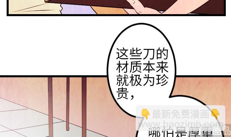 都市神豪系統 - 第127話 鑑寶(1/2) - 5