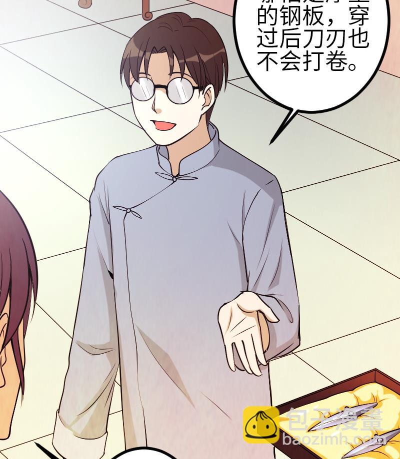 都市神豪系統 - 第127話 鑑寶(1/2) - 6