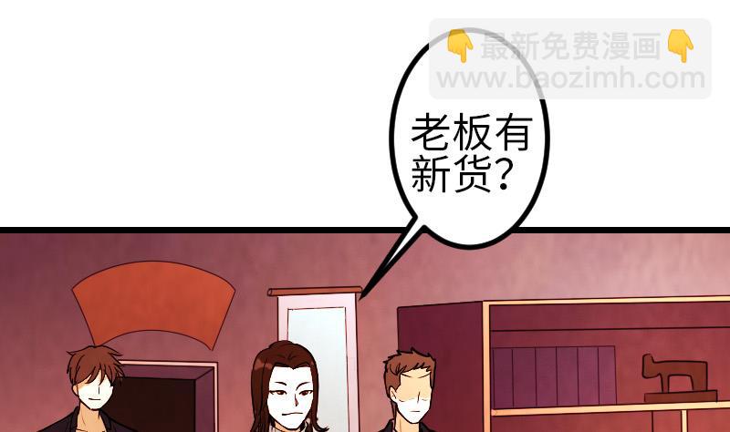 都市神豪系統 - 第127話 鑑寶(1/2) - 1